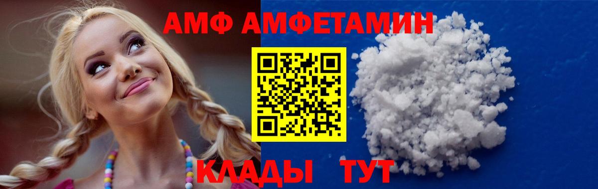 АМФЕТАМИН  Вход с VPN  Королёв  Амфетамин  Амфетамин Premium 