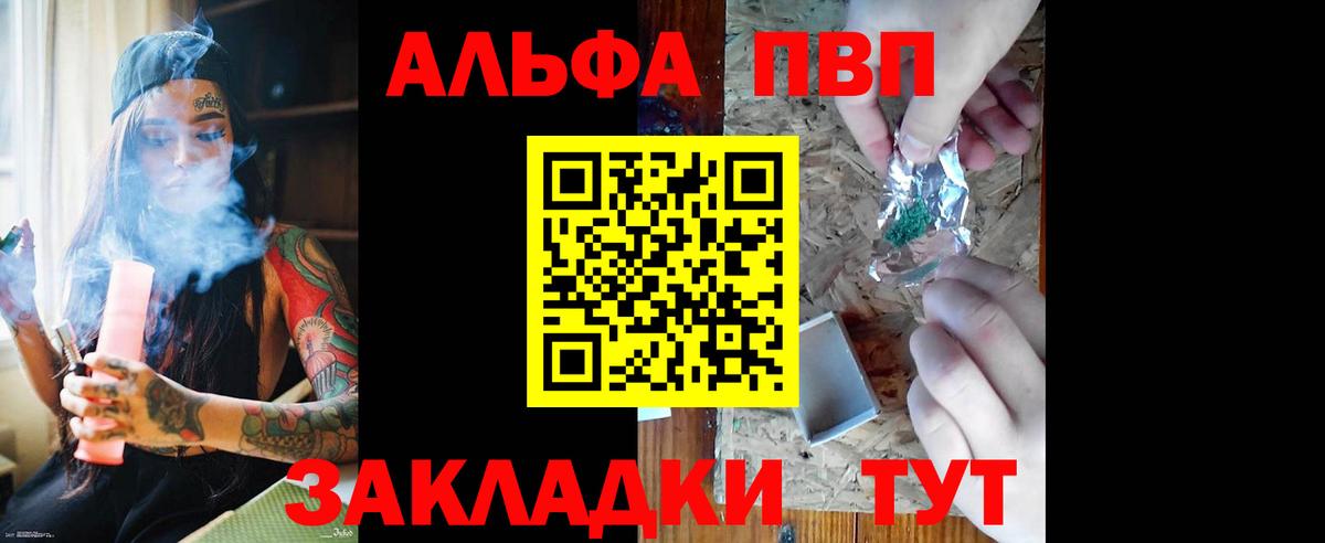 Альфа ПВП крисы CK  Альфа ПВП СК КРИС  А ПВП  Alpha PVP Соль  Вход с VPN  наркошоп  Королёв 