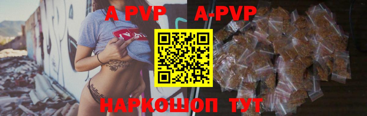 Alfa_PVP кристаллы Королёв