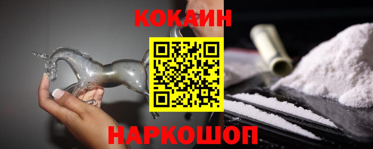 Кокаин FishScale Королёв