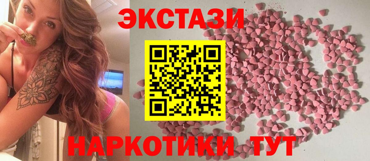Экстази  Экстази mix  OMG зеркало  Королёв  Вход с VPN 