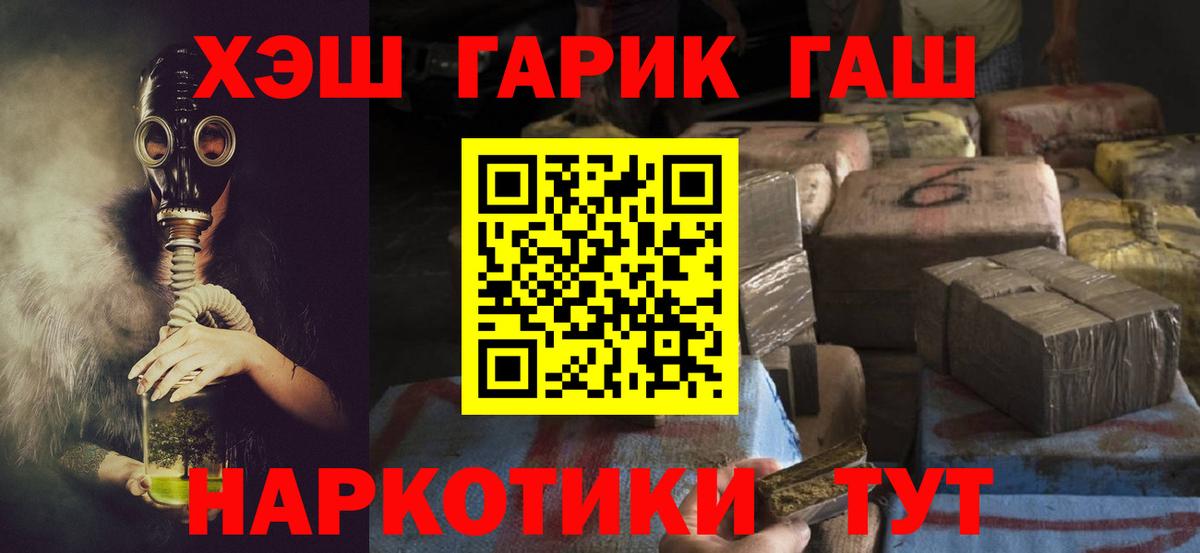 Гашиш Premium  Гашиш 40% ТГК  Вход с VPN  Гашиш  Королёв 