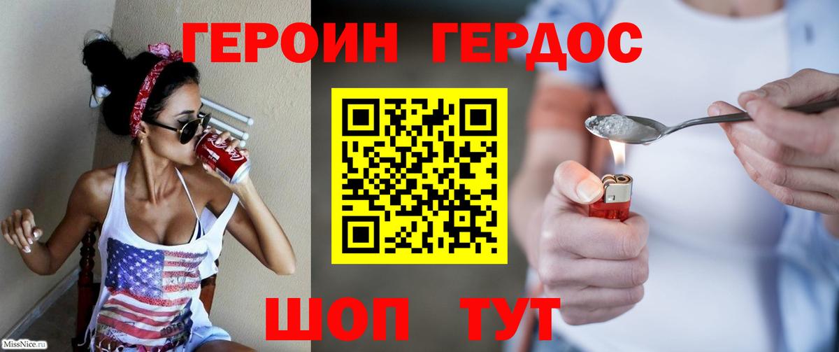 Королёв  Героин афганец  Вход с VPN 
