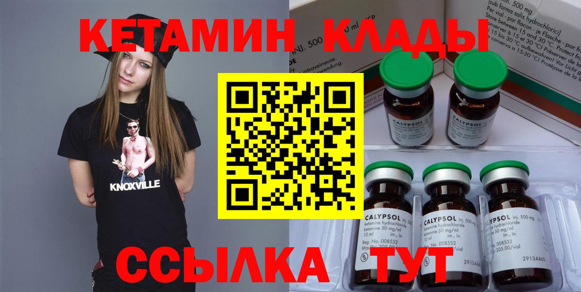 Кетамин VHQ  Вход с VPN  КЕТАМИН ketamine  Королёв 