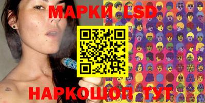 марки lsd Краснодар