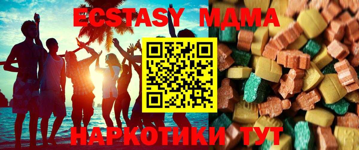 MDMA crystal  МДМА  MDMA Molly  Королёв  Вход с VPN 