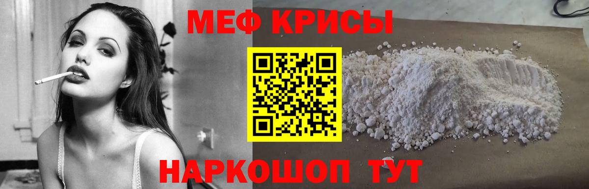 Меф mephedrone  продажа наркотиков  Вход с VPN  Меф  Королёв  МЕФ мука 