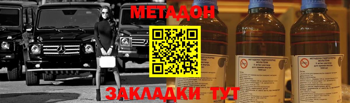 Королёв  Метадон VHQ  МЕТАДОН мёд  Вход с VPN 