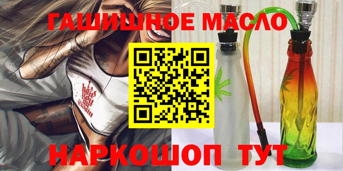 Королёв  Дистиллят ТГК гашишное масло  Вход с VPN 